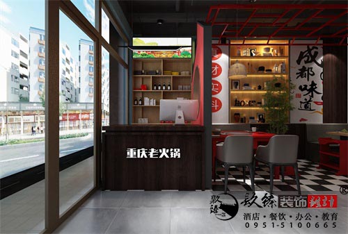 西安重庆老火锅餐厅设计方案鉴赏|西安火锅店设计装修公司推荐