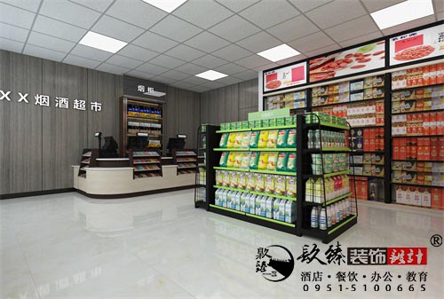 西安福来烟酒超市设计方案鉴赏|西安超市设计装修公司推荐 