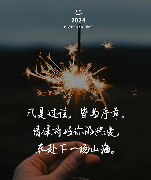 西安工装设计公司推荐|2024年春节放假通知！ 